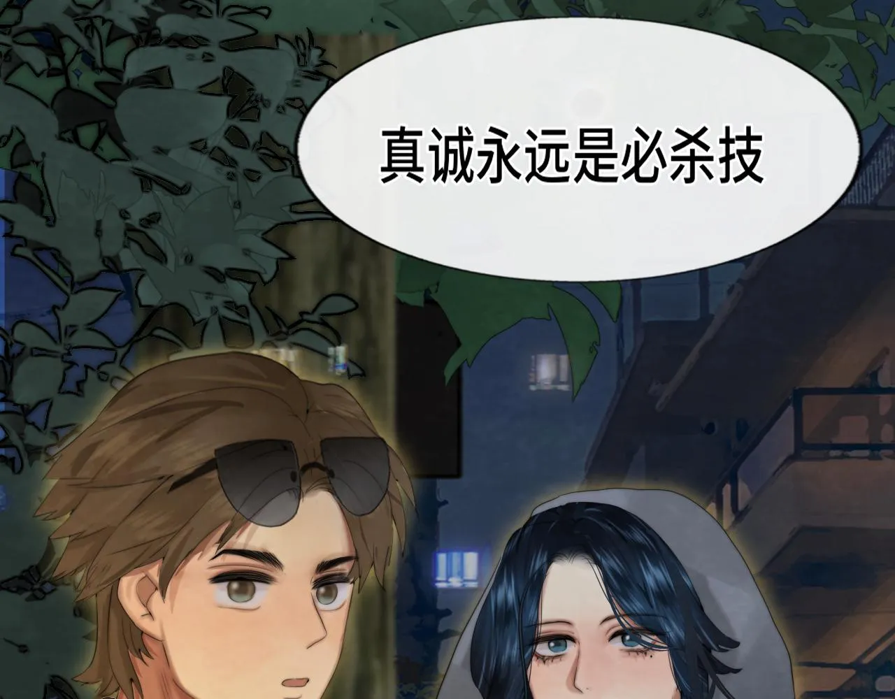 第69话星座骑士【下】 第32页