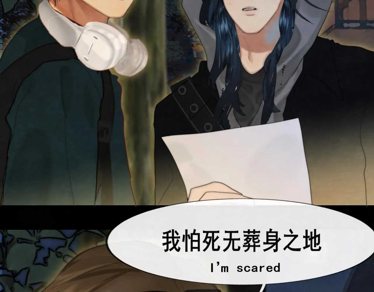 第69话星座骑士【下】 第33页