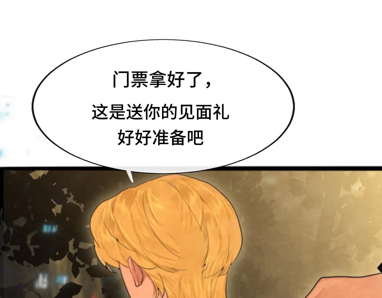 第69话星座骑士【下】 第36页