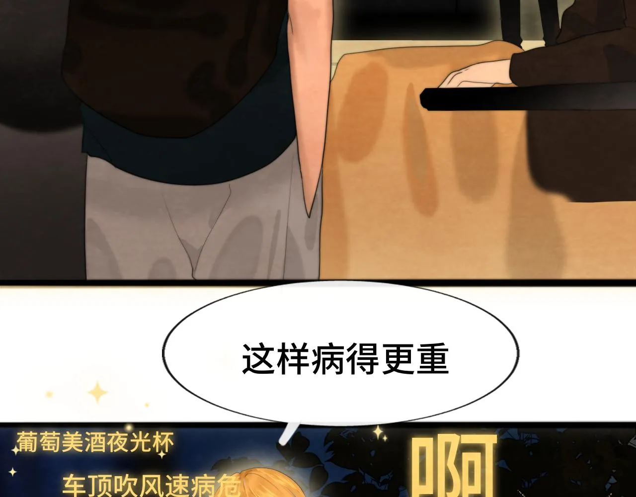 第69话星座骑士【下】 第39页