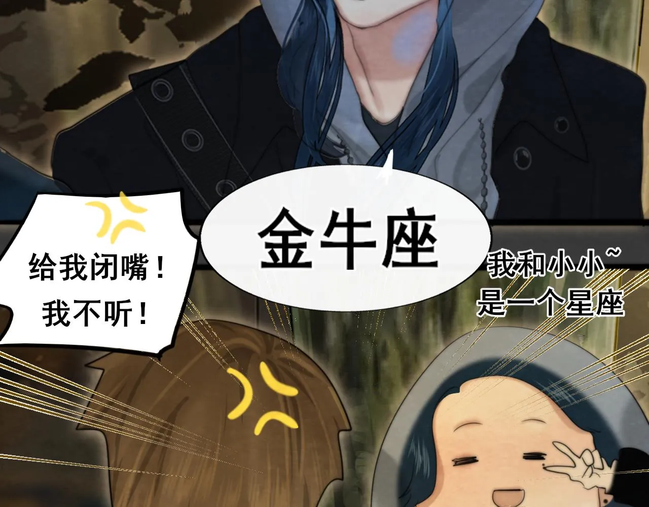 第69话星座骑士【下】 第116页