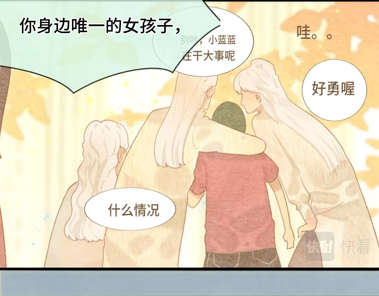 第70话 信息差和黑名单 第72页