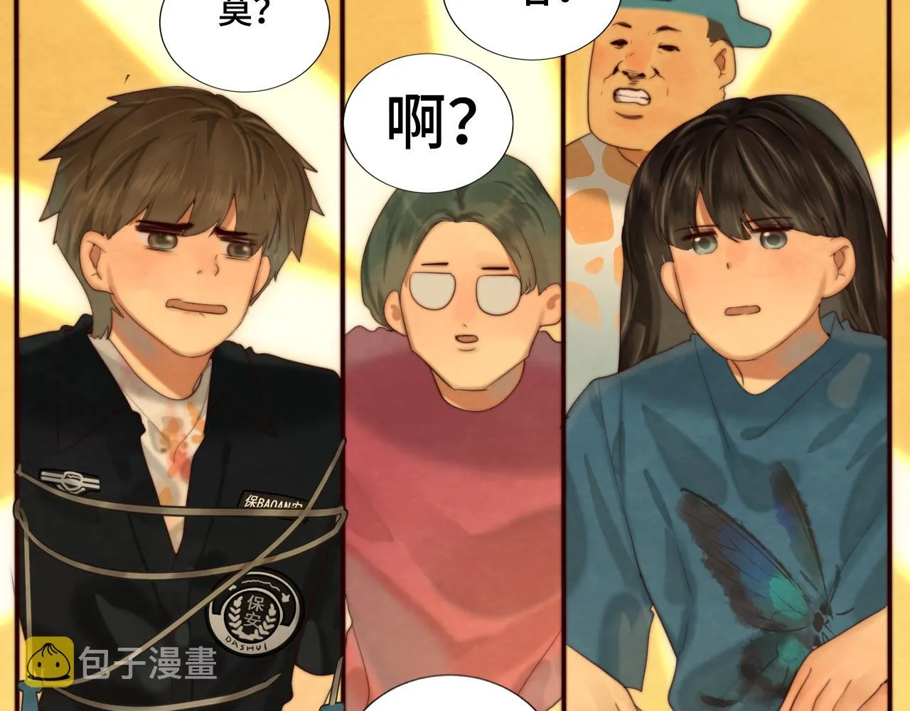 第70话 信息差和黑名单 第77页