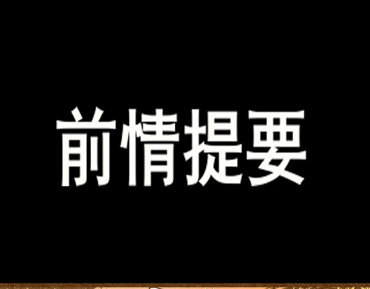 第71话 后劲 第1页