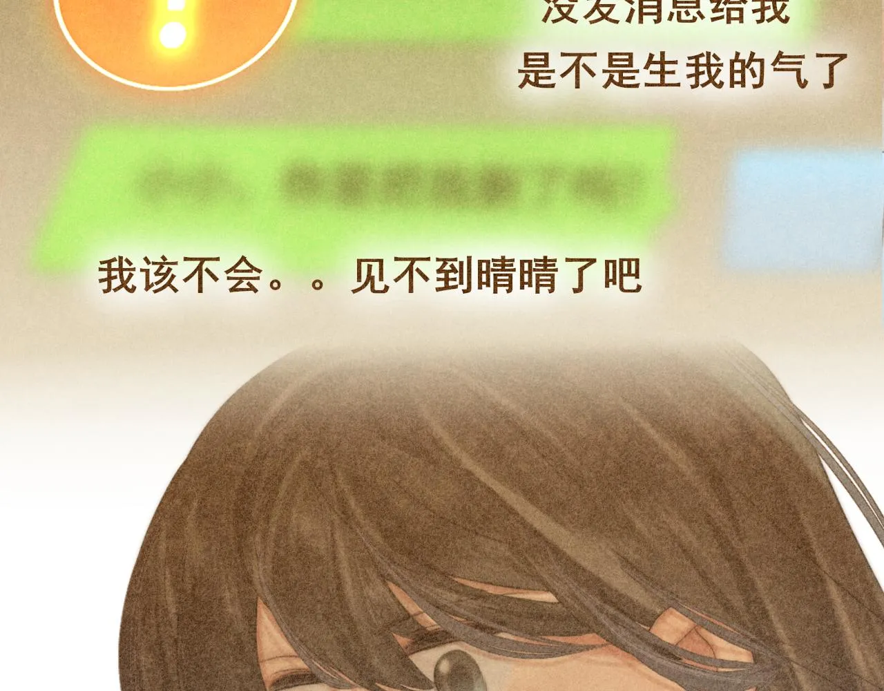第71话 后劲 第7页