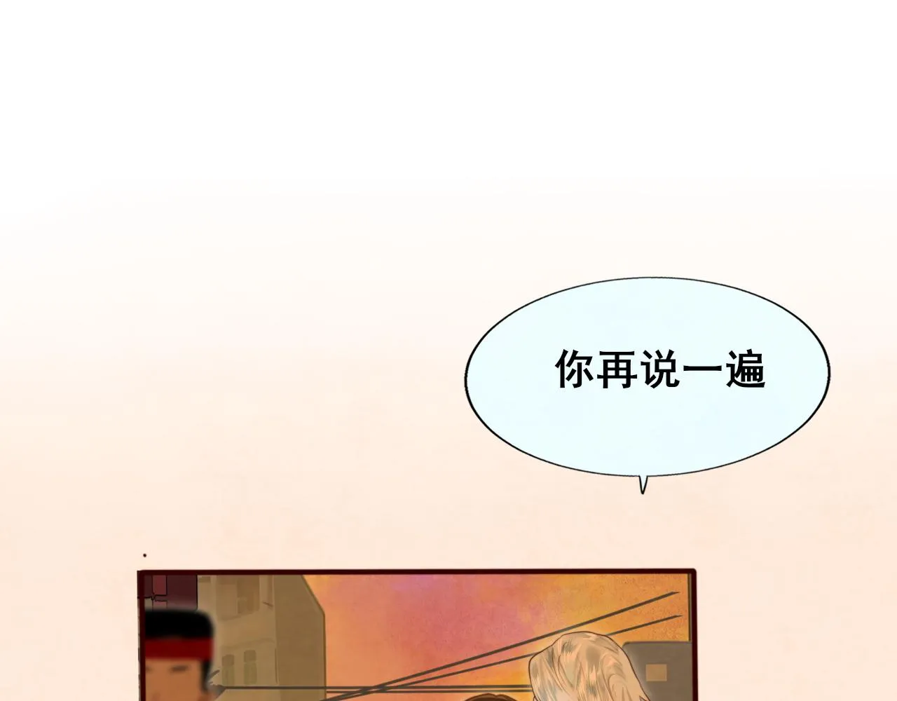 第71话 后劲 第18页