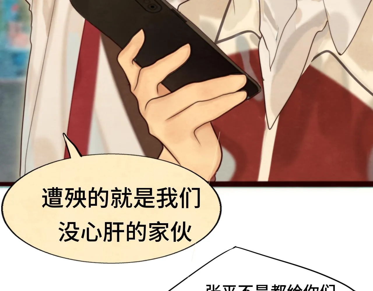 第71话 后劲 第70页