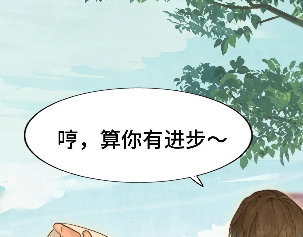 第71话 后劲 第77页