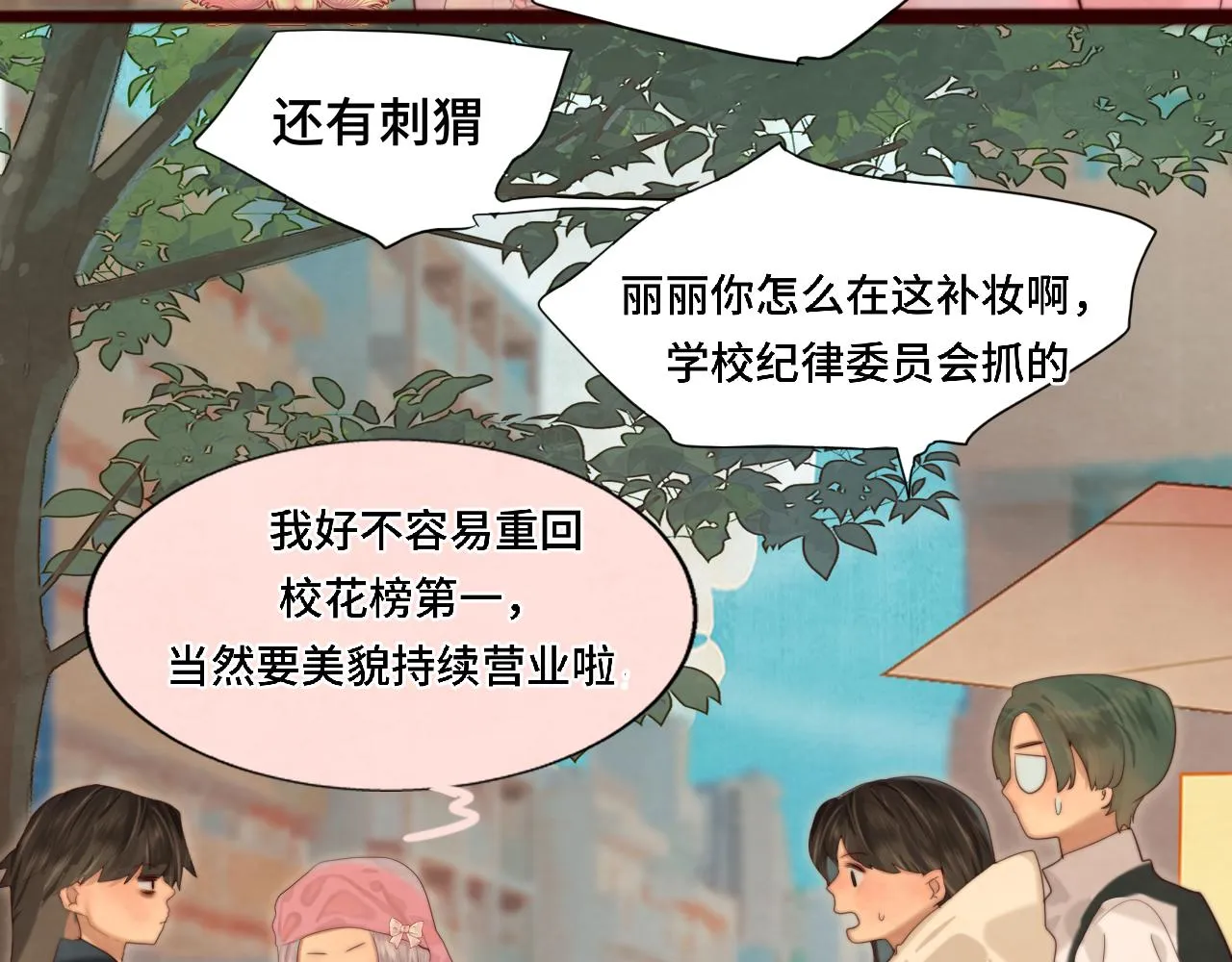 第71话 后劲 第90页