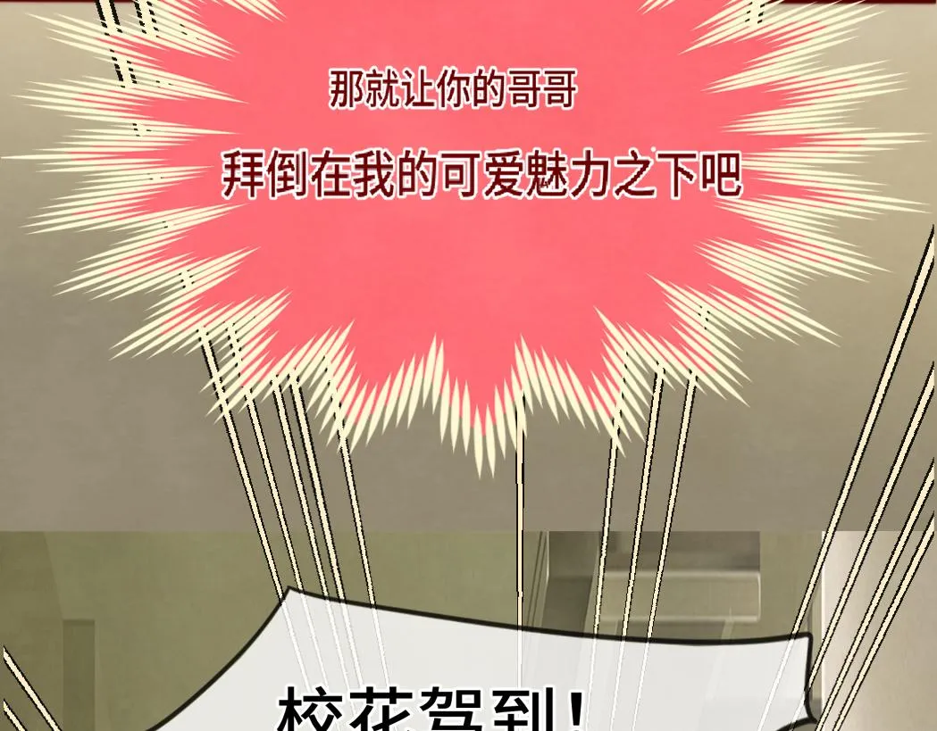 第71话 后劲 第122页