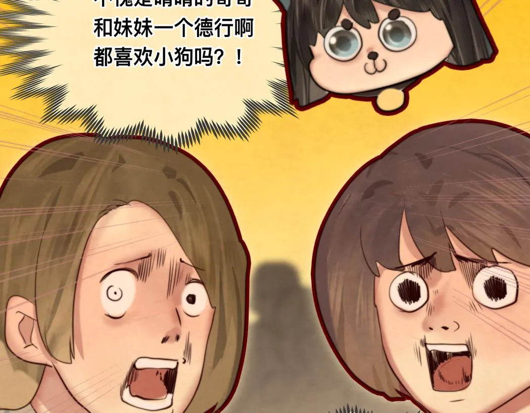 第71话 后劲 第147页