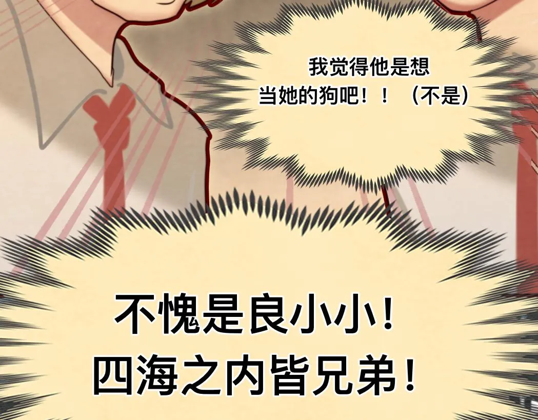 第71话 后劲 第148页