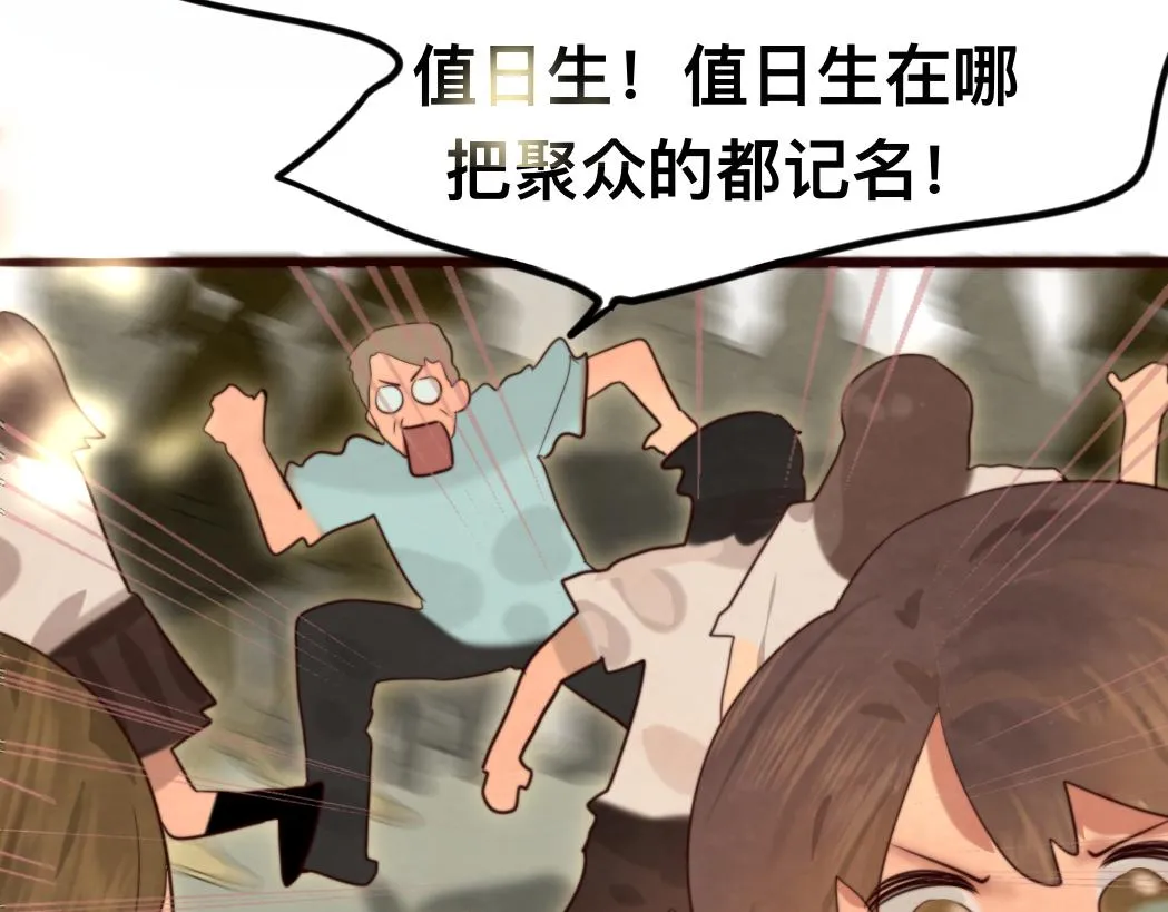 第71话 后劲 第157页