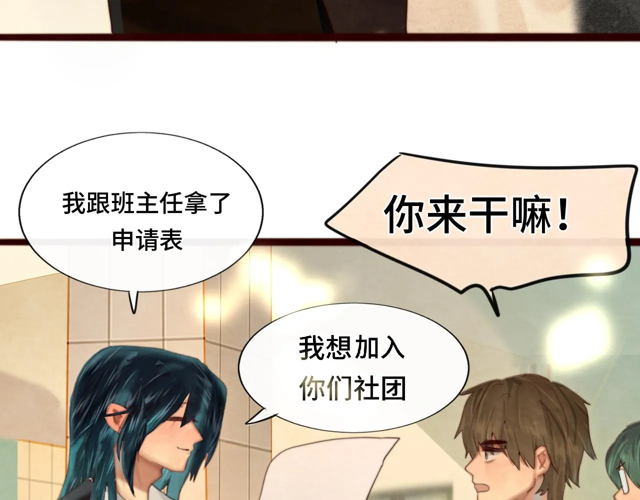 第71话 后劲 第190页