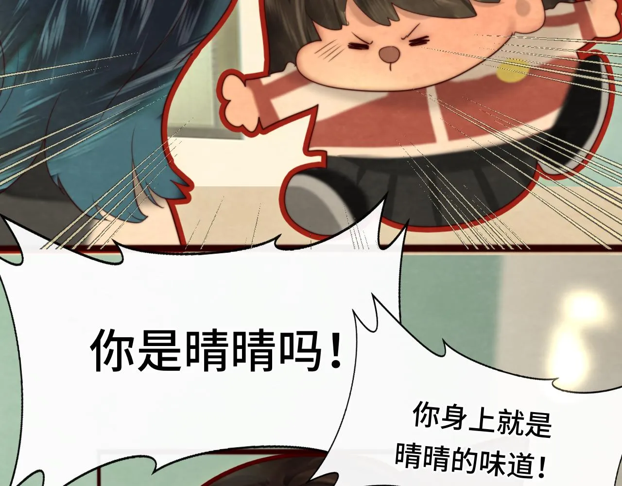 第71话 后劲 第195页