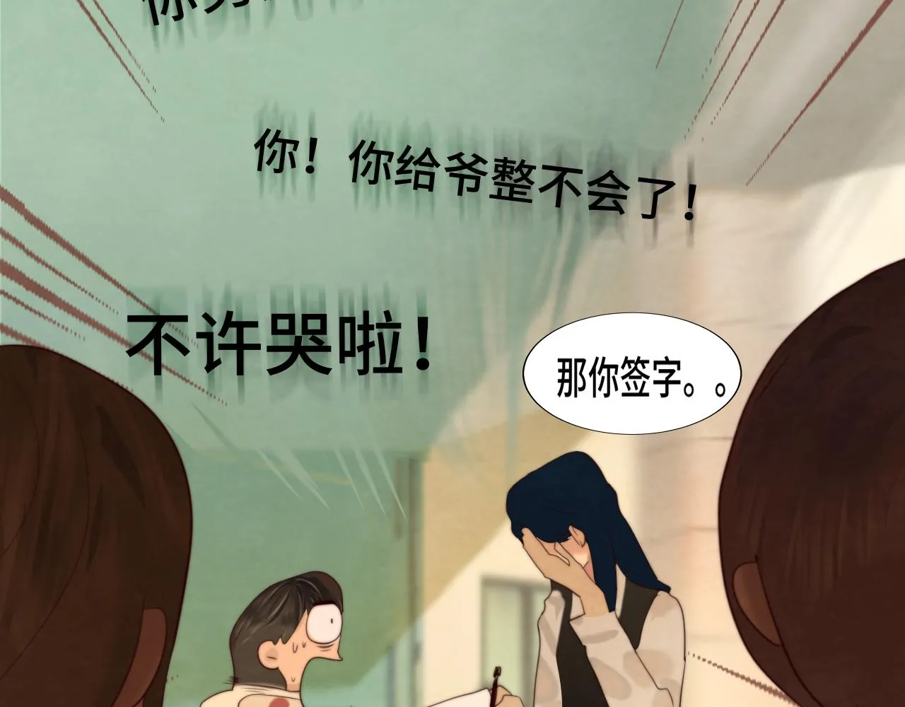 第71话 后劲 第218页