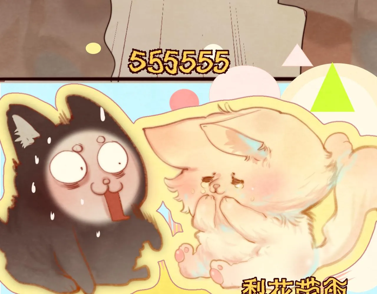 第71话 后劲 第220页