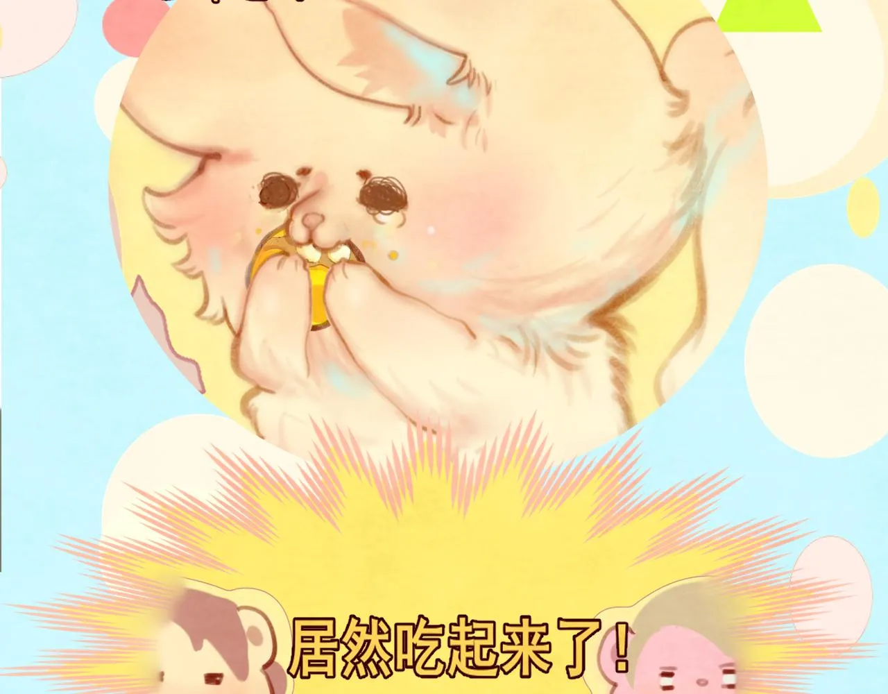 第71话 后劲 第224页