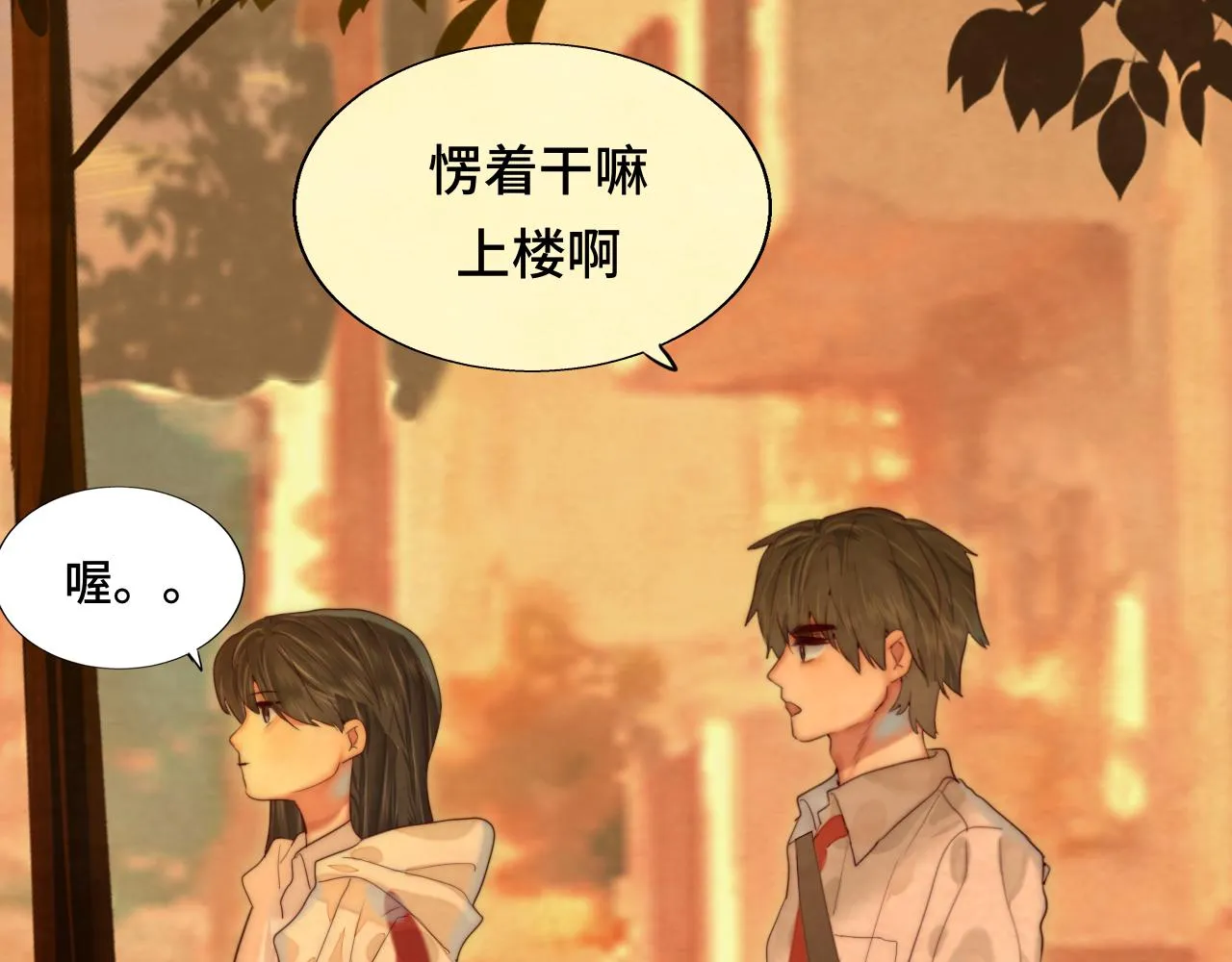 第71话 后劲 第240页