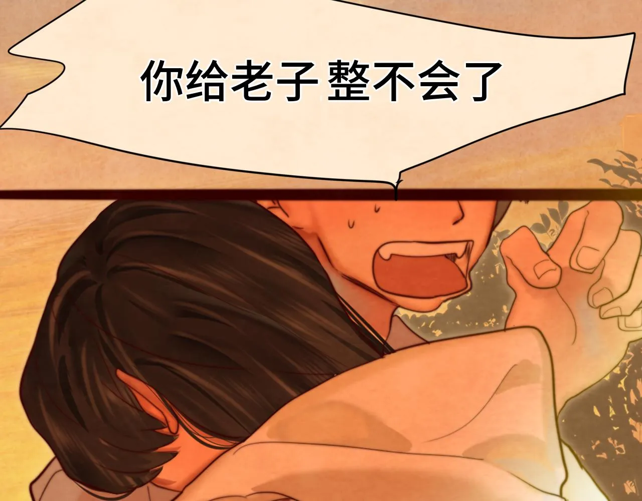 第71话 后劲 第260页