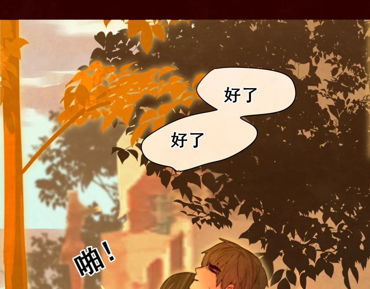 第72话 再见，蓝晴晴 第1页