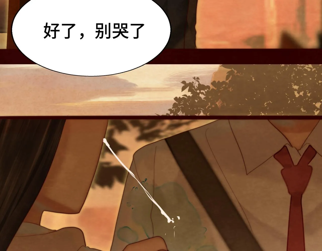 第72话 再见，蓝晴晴 第3页