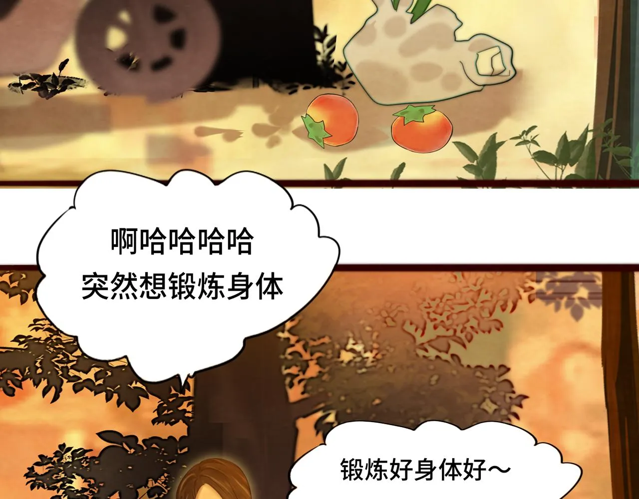 第72话 再见，蓝晴晴 第11页