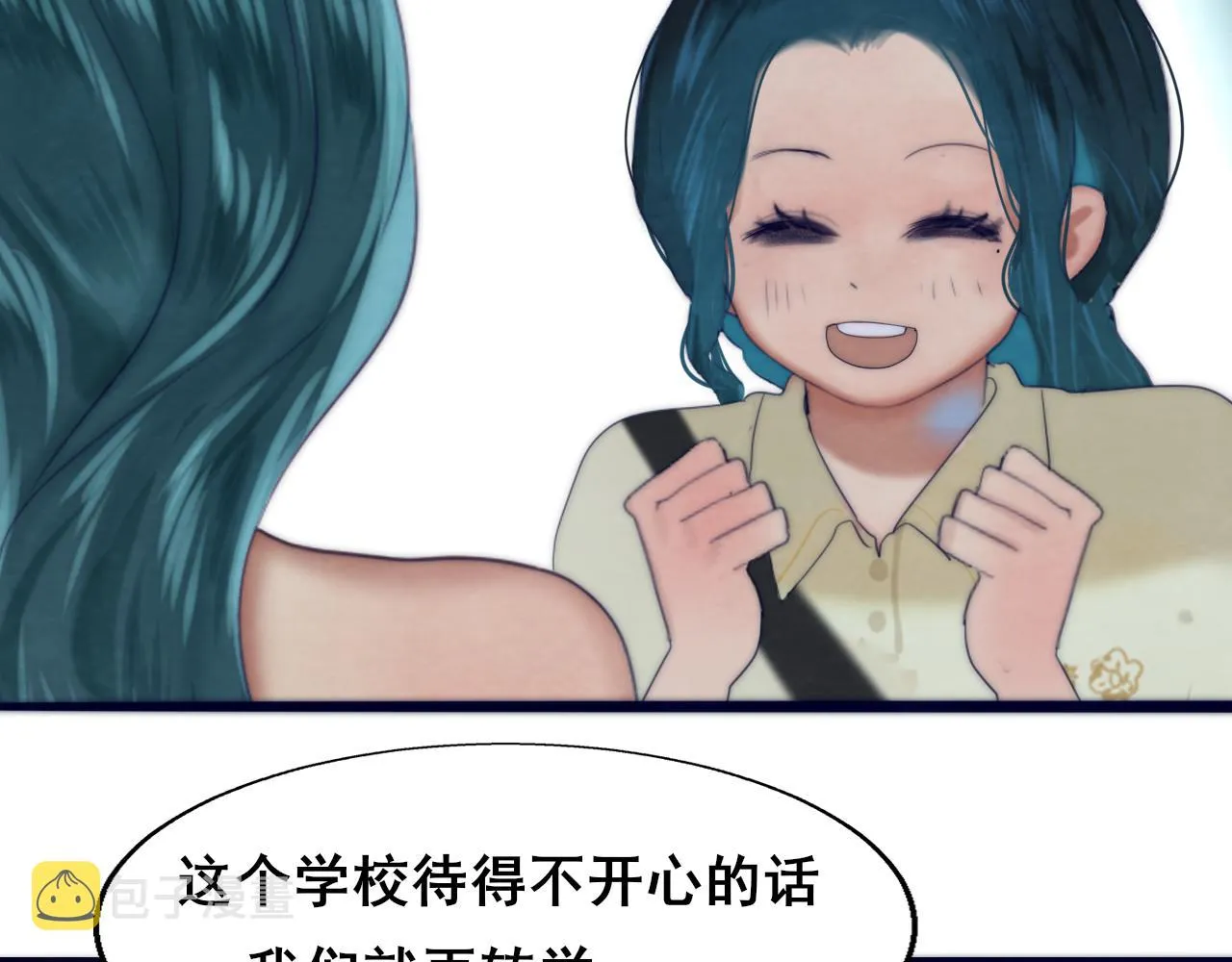 第72话 再见，蓝晴晴 第109页