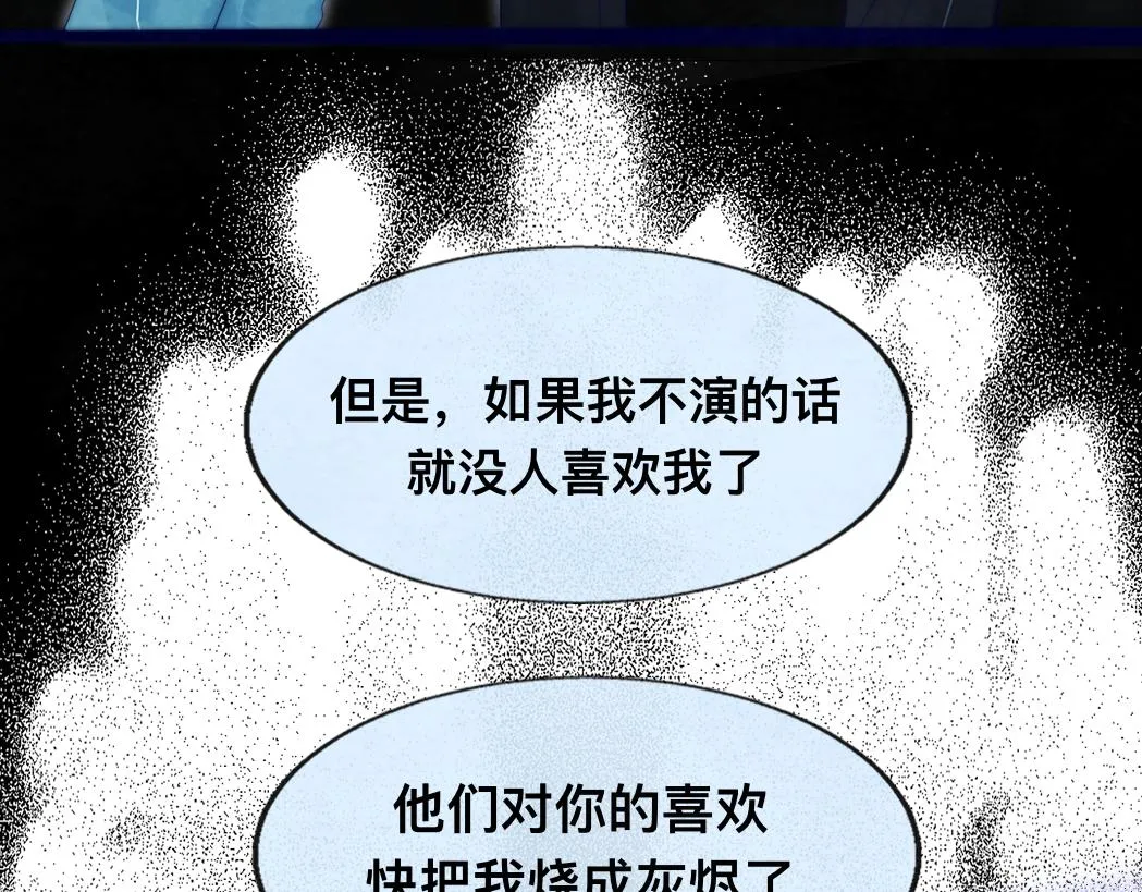 第72话 再见，蓝晴晴 第145页