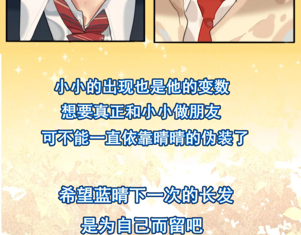 第72话 再见，蓝晴晴 第224页