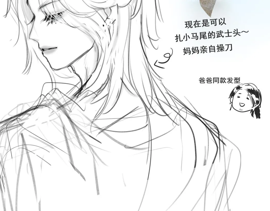 第72话 再见，蓝晴晴 第226页