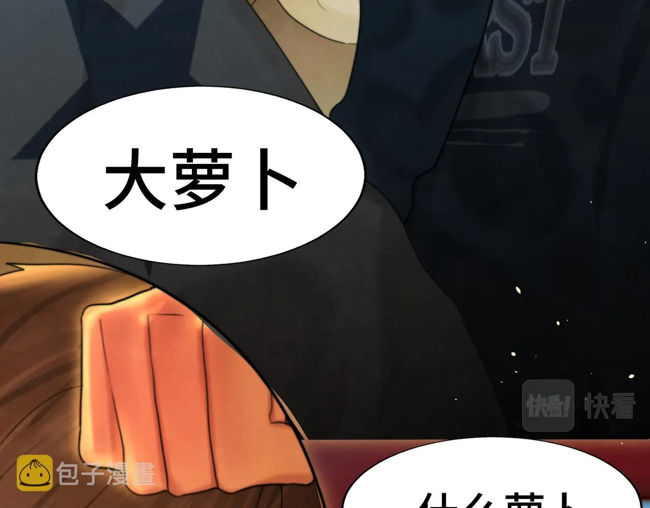 第73话 信息的填补和送达 第44页