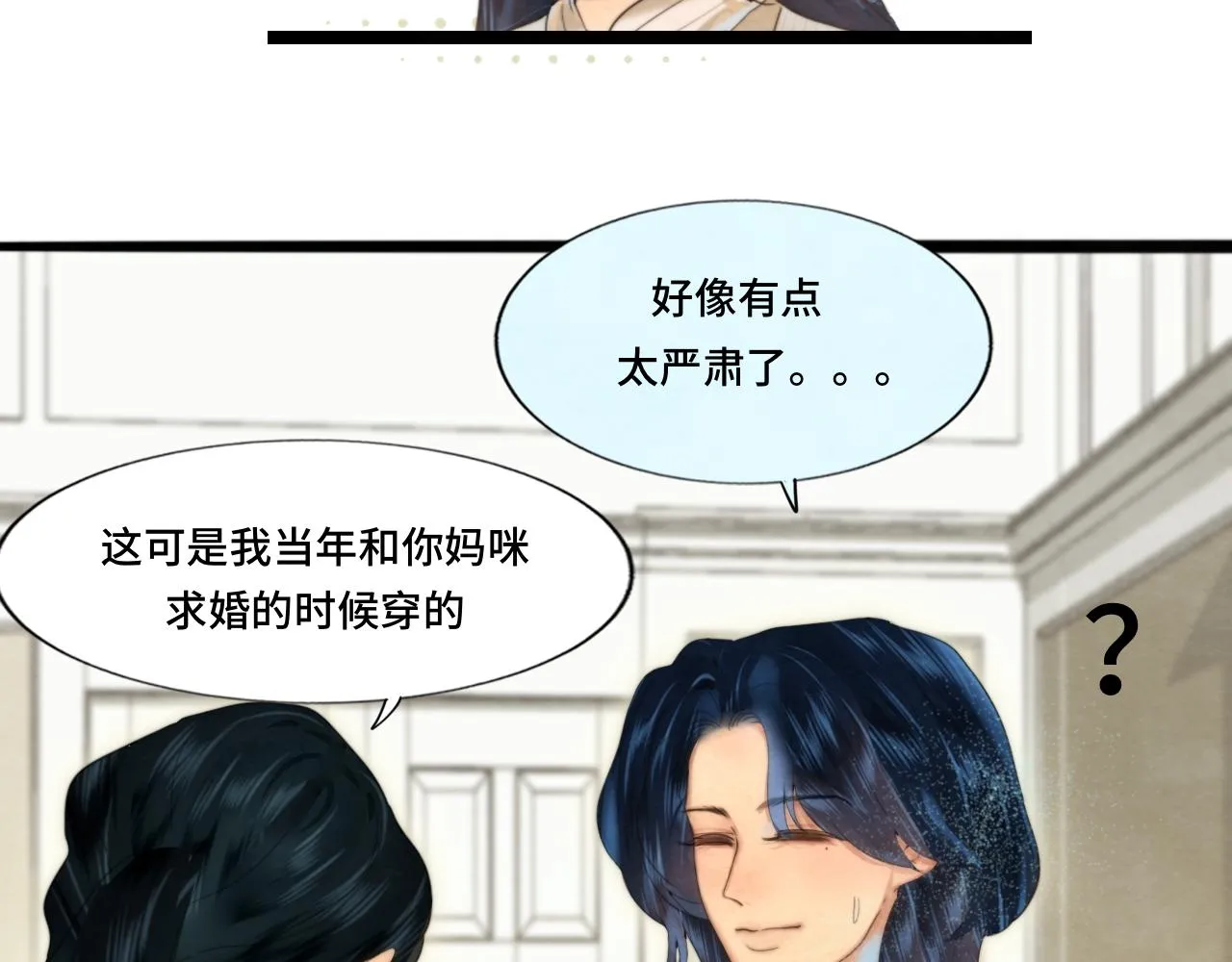 第74话　约会大作战 第41页