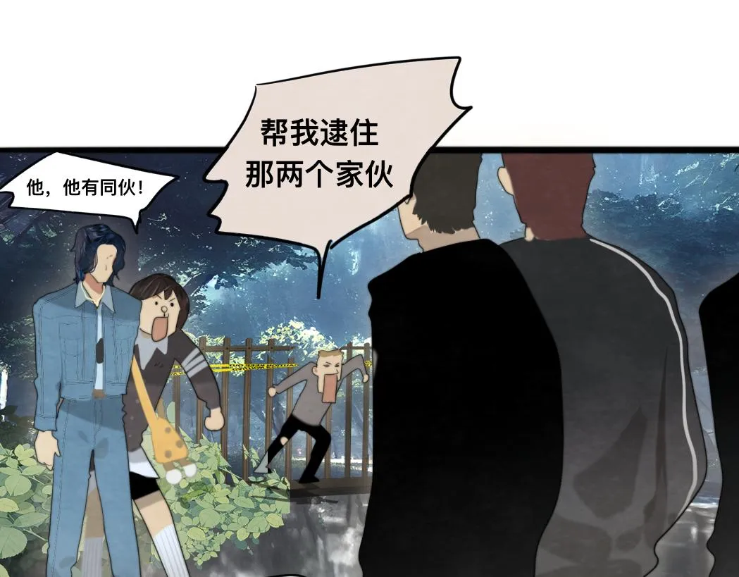 第74话　约会大作战 第121页