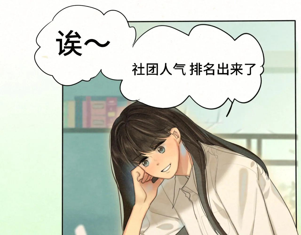 第77话 太受女生欢迎怎么办（上 第32页