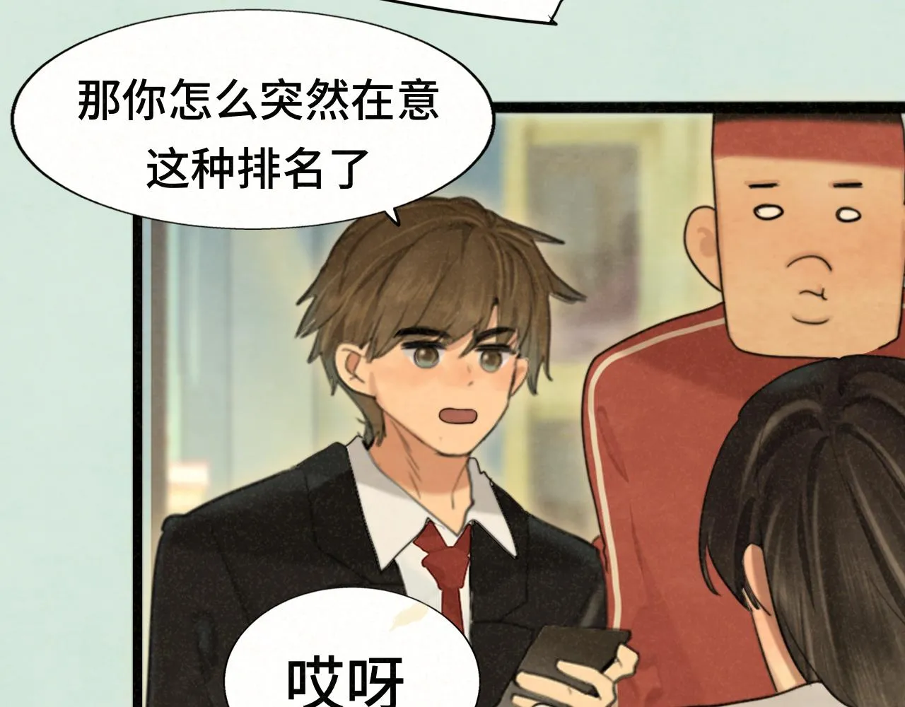 第77话 太受女生欢迎怎么办（上 第47页