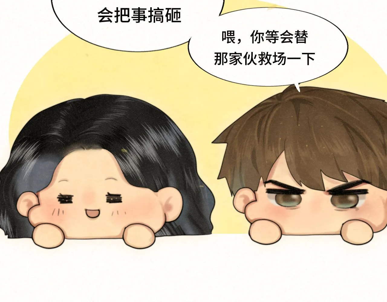 第77话 太受女生欢迎怎么办（上 第82页
