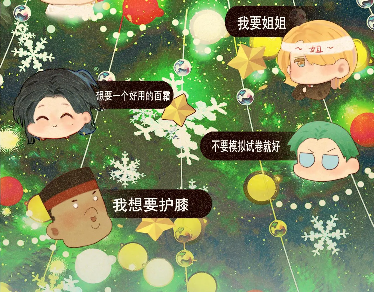 第78话 太受女生欢迎怎么办（下 第3页
