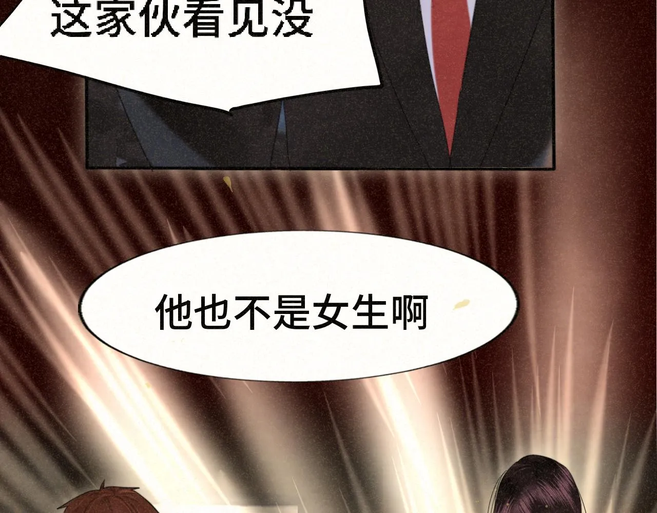 第78话 太受女生欢迎怎么办（下 第98页