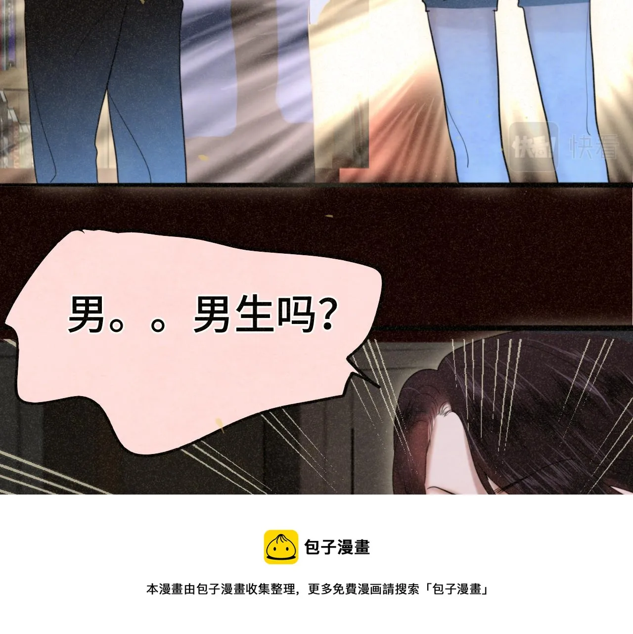 第78话 太受女生欢迎怎么办（下 第100页