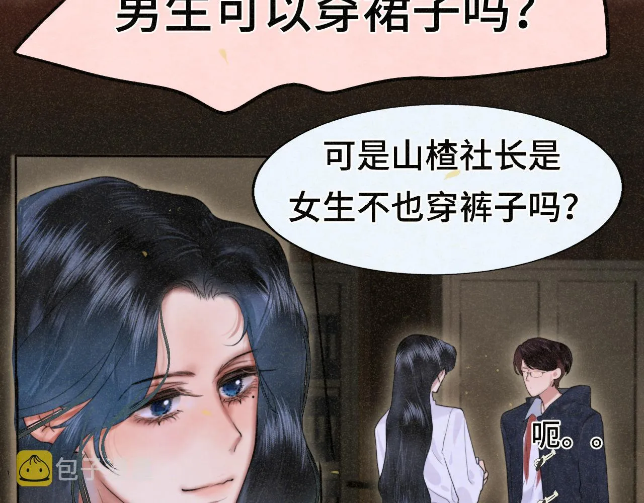 第78话 太受女生欢迎怎么办（下 第102页