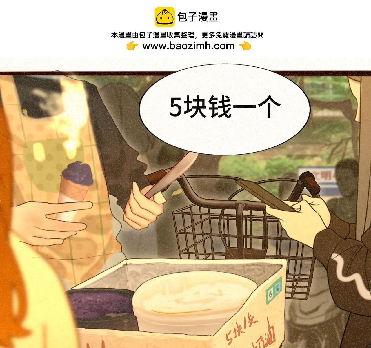 第79话青春是无解的命题 第1页