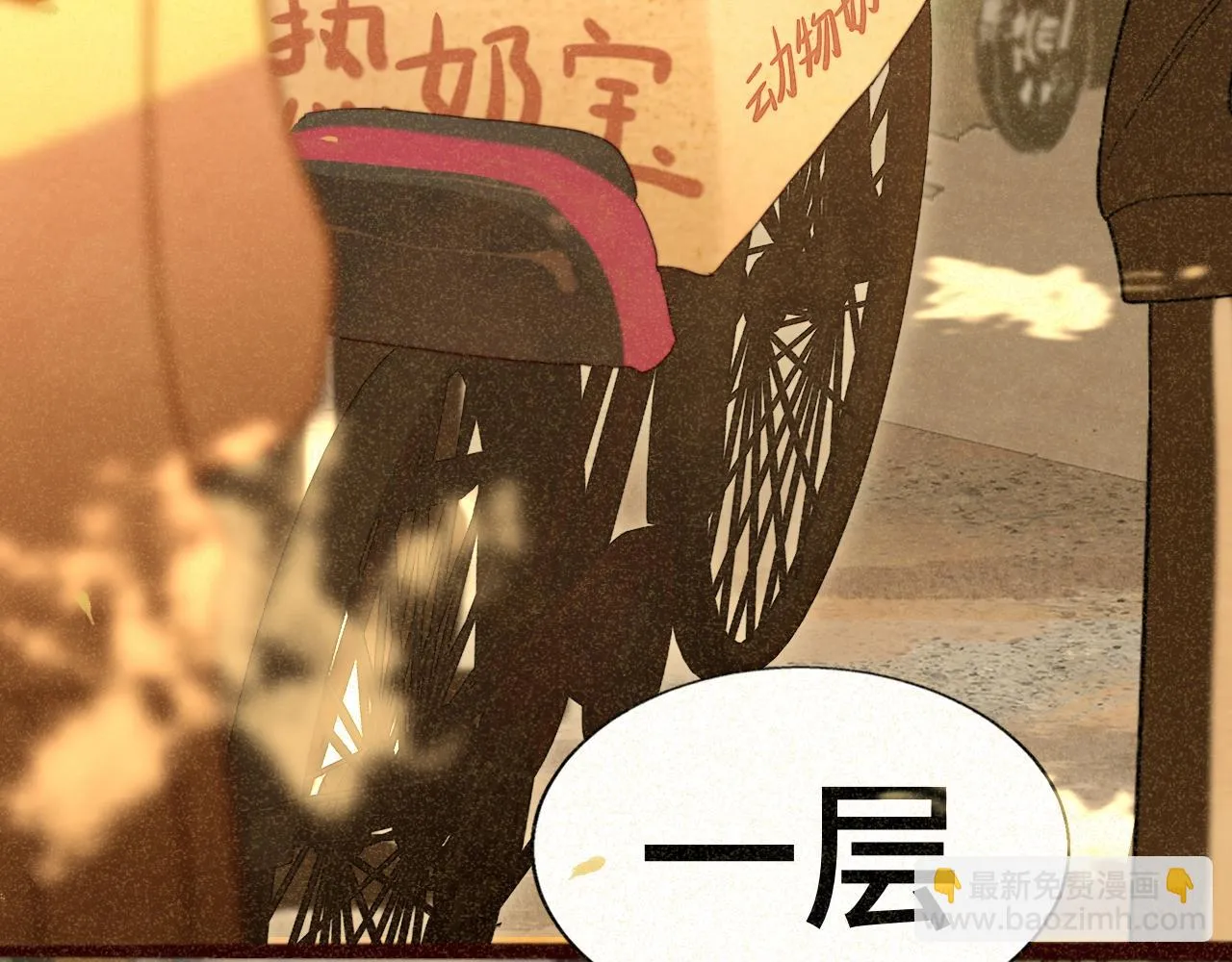 第79话青春是无解的命题 第2页