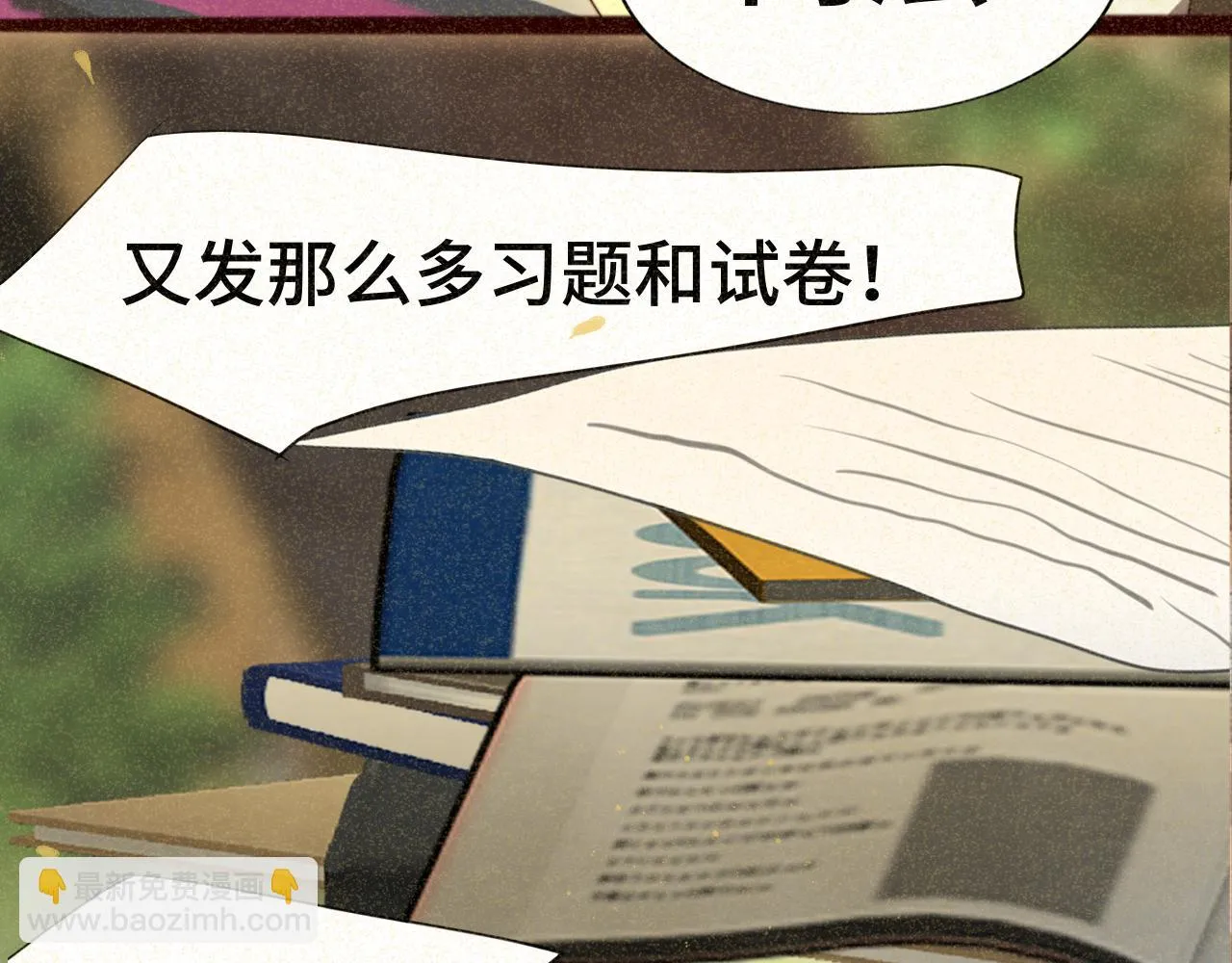 第79话青春是无解的命题 第4页