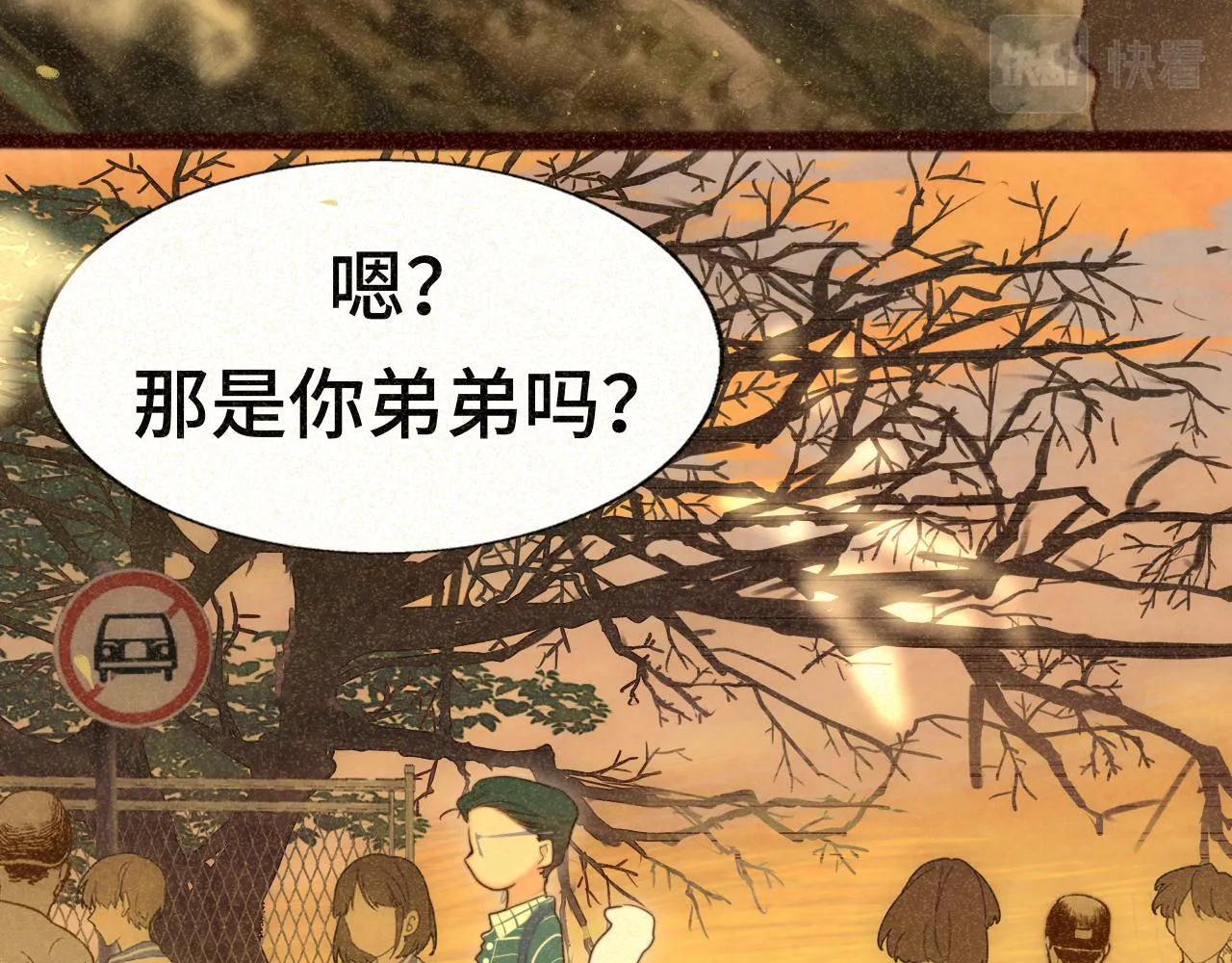 第79话青春是无解的命题 第12页