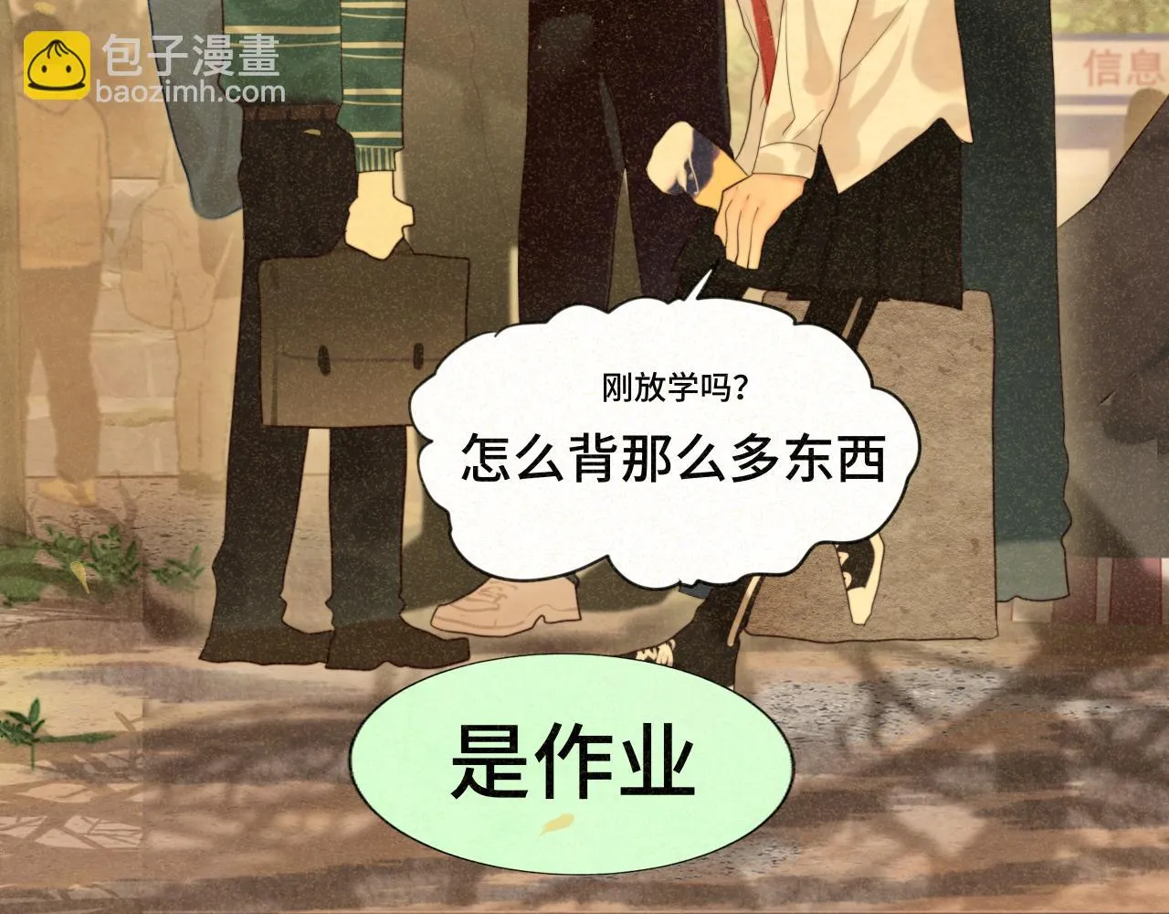 第79话青春是无解的命题 第17页