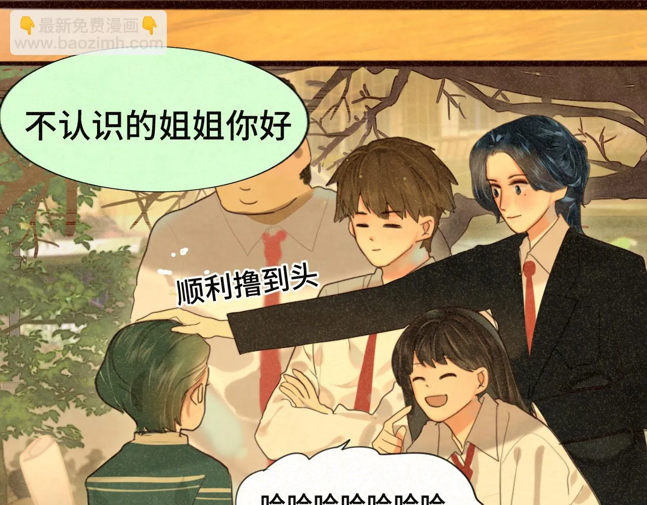 第79话青春是无解的命题 第18页