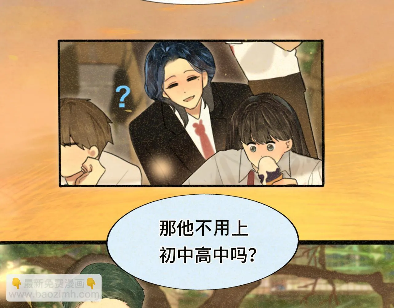 第79话青春是无解的命题 第35页