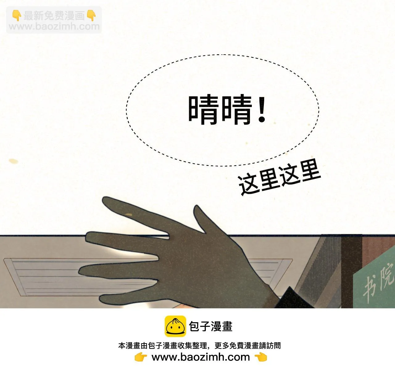 第79话青春是无解的命题 第50页