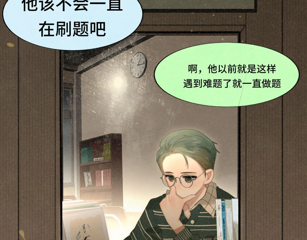 第79话青春是无解的命题 第54页